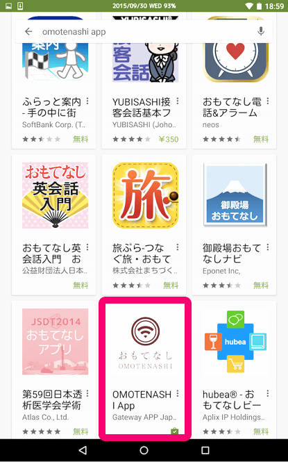 1. Installing “Omotenashi App” with Android smartphones and tablets